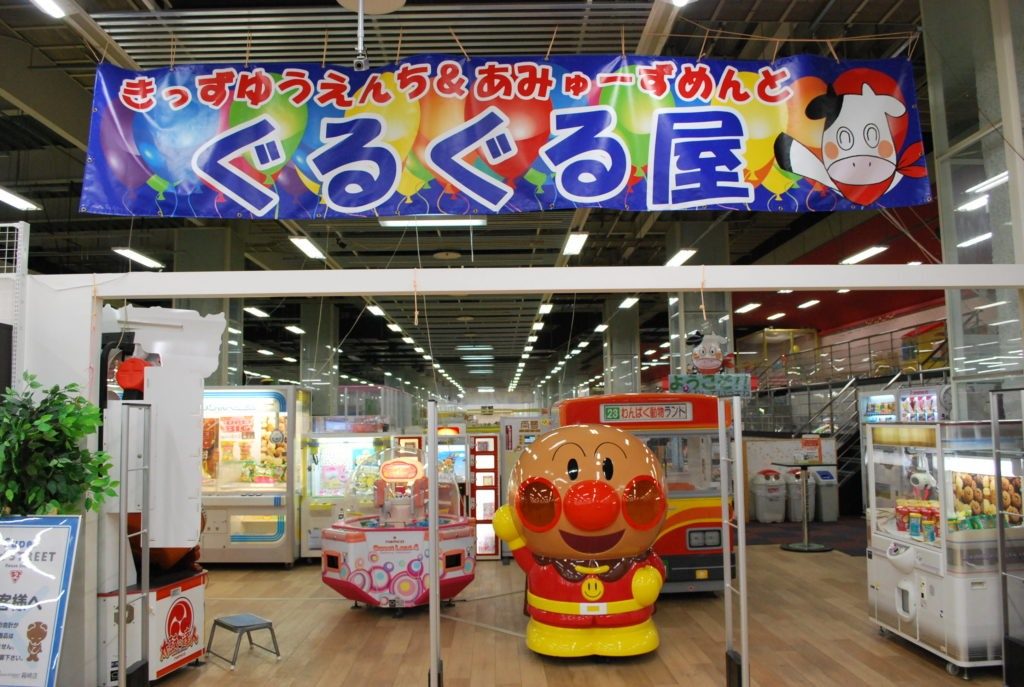 ぐるぐる屋(屋内遊園地)の風景